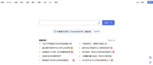 baidu search engine home page